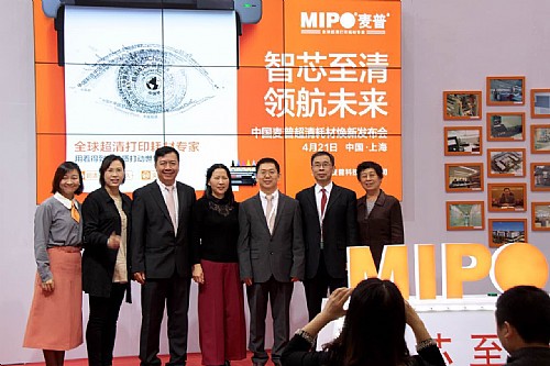 4月21日麦普正式发布超清品质的打印耗材