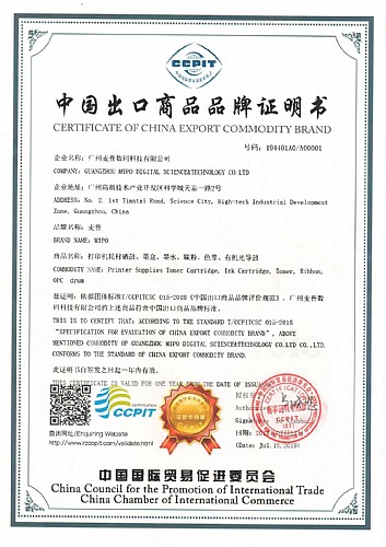 麦普科技荣获广州首份《中国出口商品品牌证明书》